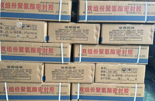 齐齐哈尔聚硫密封胶